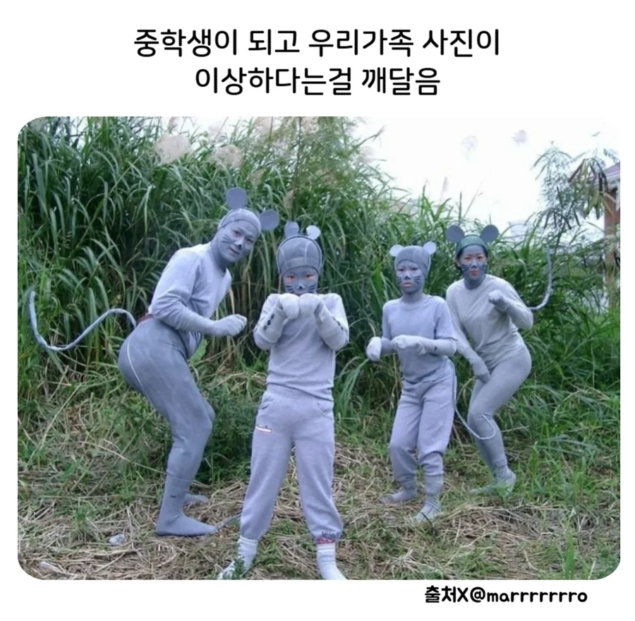 중학생이 되고 가족사진이 이상하다는걸 깨달음_1.webp