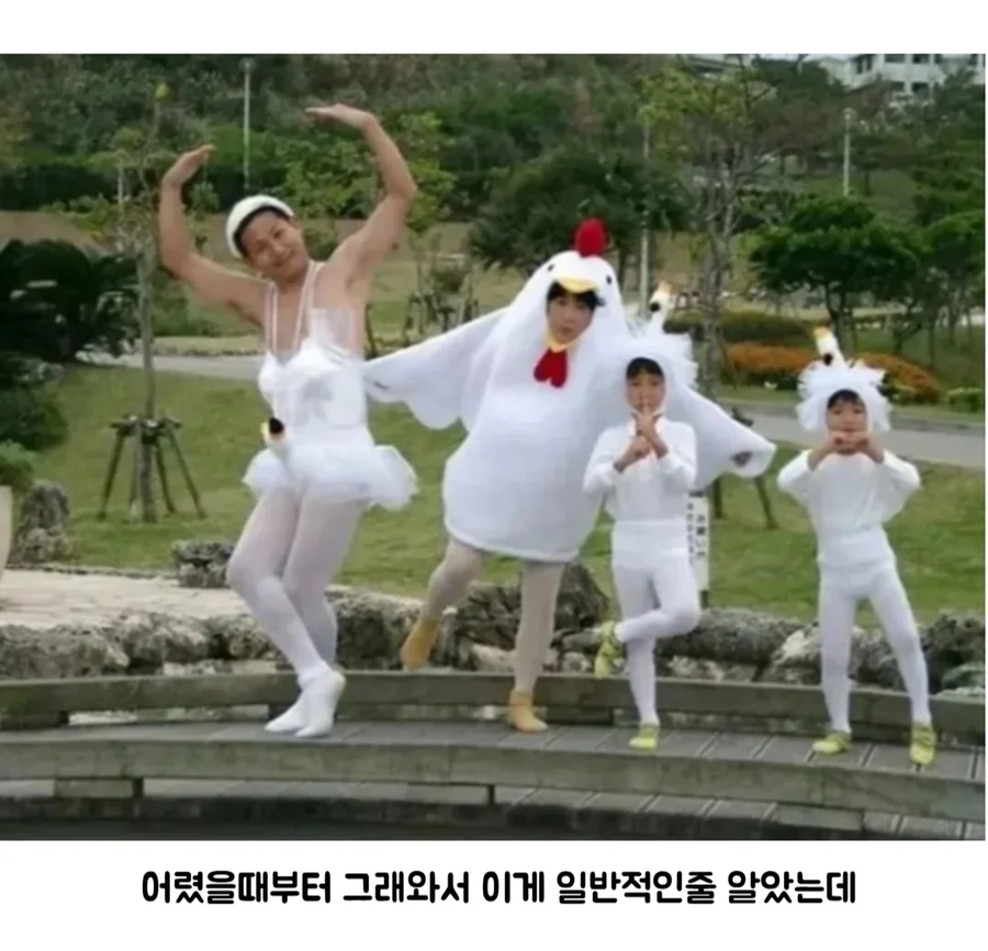 중학생이 되고 가족사진이 이상하다는걸 깨달음_3.webp