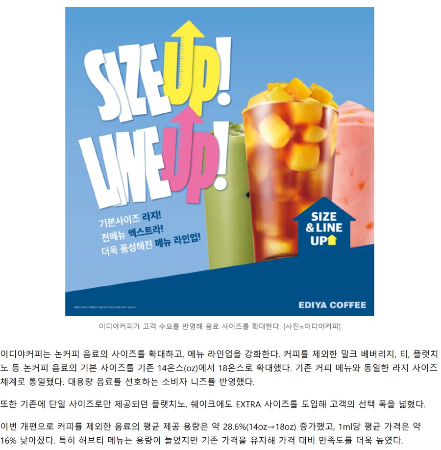 이디야 커피 근황