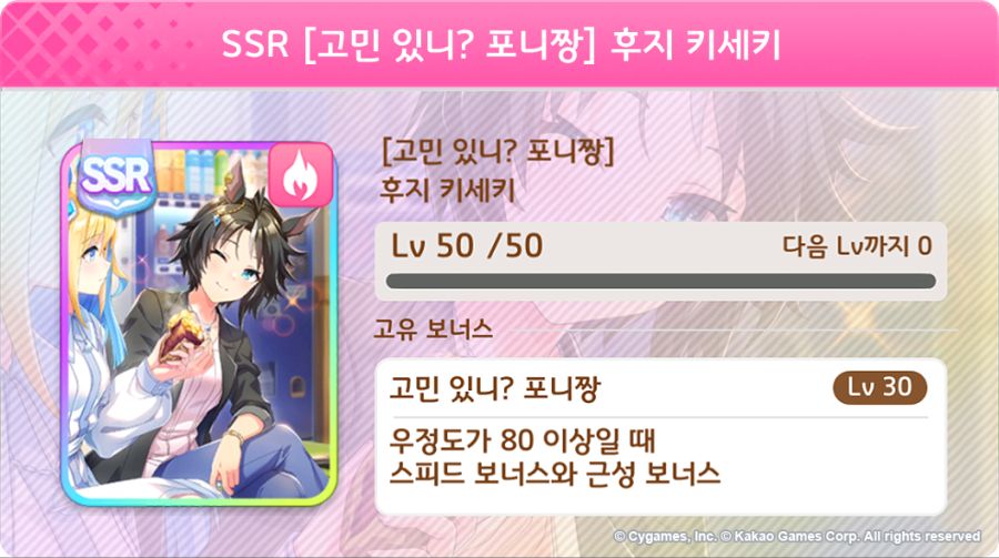 [우마무스메] 프리티 더비&서포트 카드 픽업 개최 안내_9.png