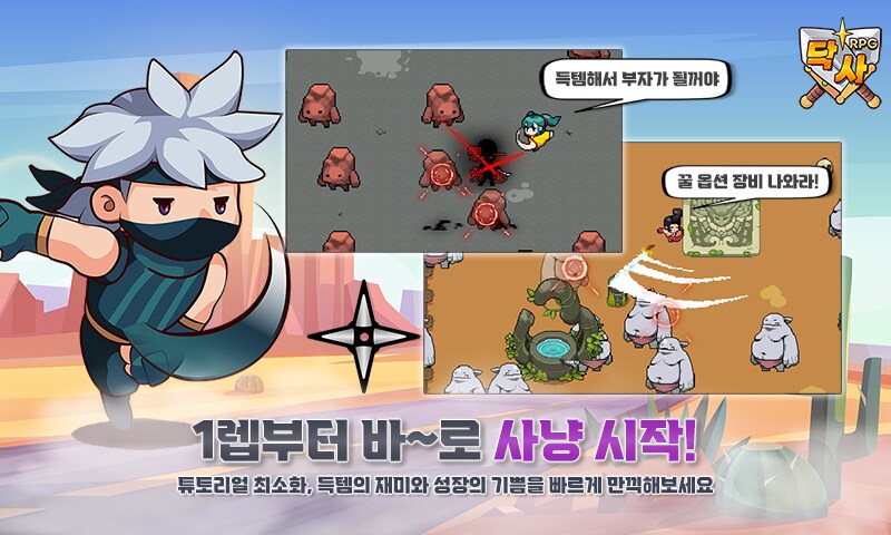 사냥이 곧 콘텐츠가 되는 순간, 닥사의 진짜 재미가 열린다_2.png