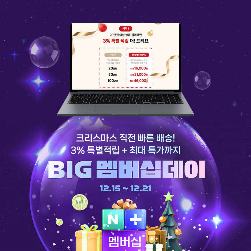 [네이버] 15.6인치 i7 탑재 갤럭시북4 특가 소식 (혜택가 982,000원)_1.jpg