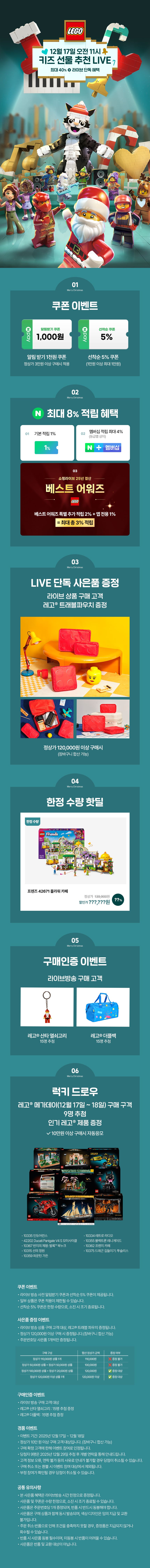 [레고스토어] 19시 레고 크리스마스 어덜트 선물 추천 / 가격 다양_1.jpg