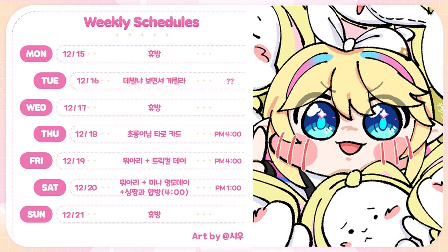 📝 2025년 12월 리노아 (2025.12. 15~21)_1.jpg