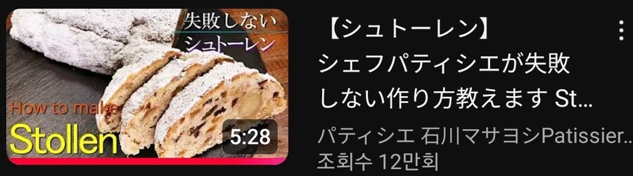 리로아의 일기 [특별 편 - 슈톨렌]_2.jpg