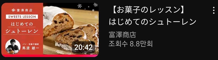 리로아의 일기 [특별 편 - 슈톨렌]_3.jpg