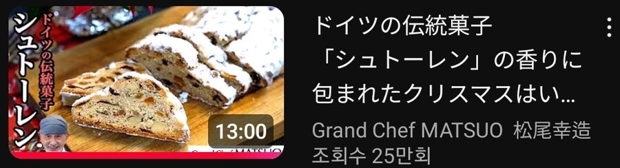 리로아의 일기 [특별 편 - 슈톨렌]_4.jpg