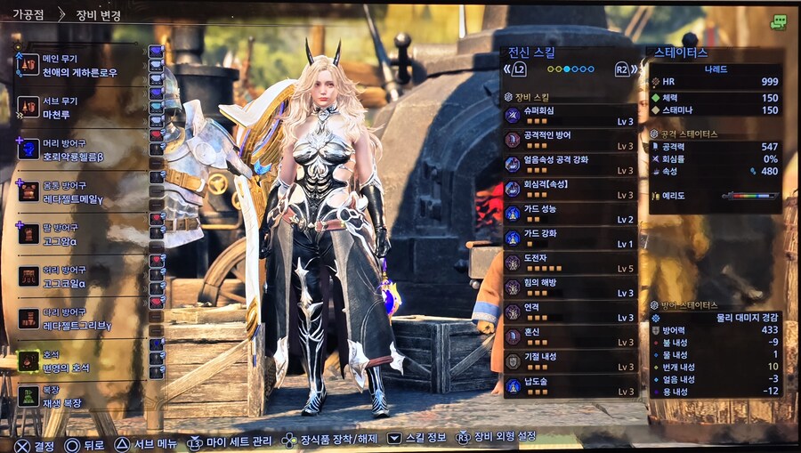 [랜스] TU4 속성 랜스 (고구마 활용 버전)_2.jpg