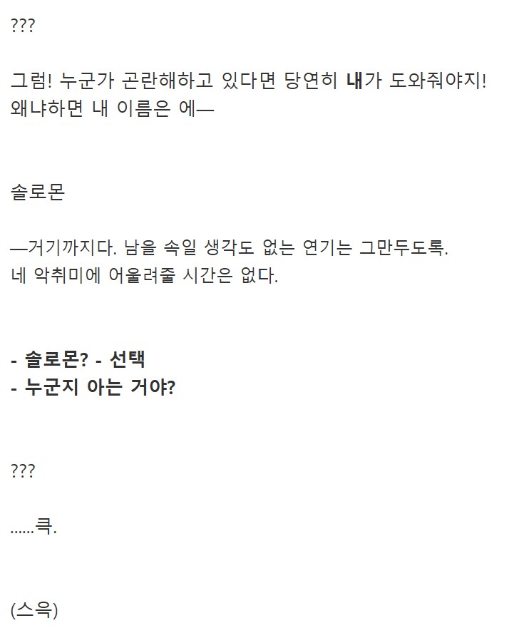 fgo)이번 종장 배경이 2004년 후유키라서 가능한 시나리오_9.png