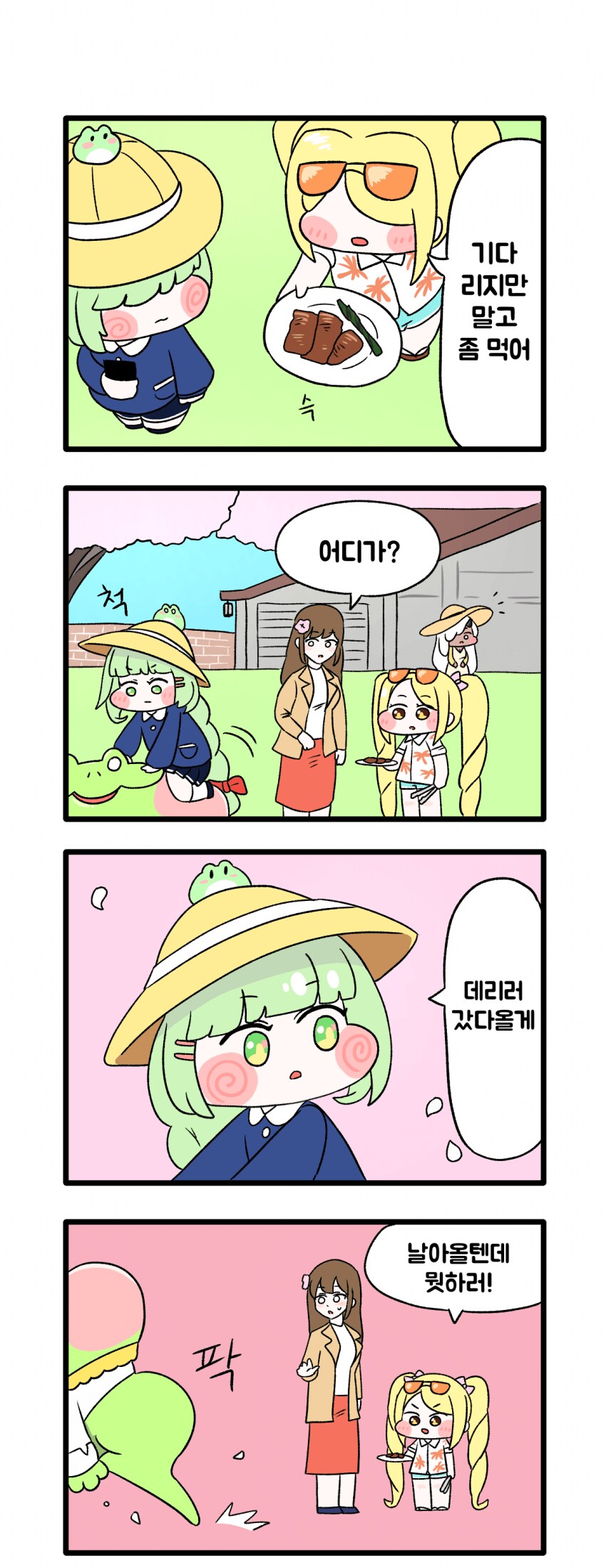 트릭컬)100일후에 따잇당하는 비비 100일째_2.png