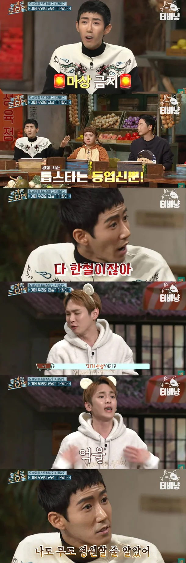 또 다시 터진 연예계 판독기 황광희 매직_2.webp