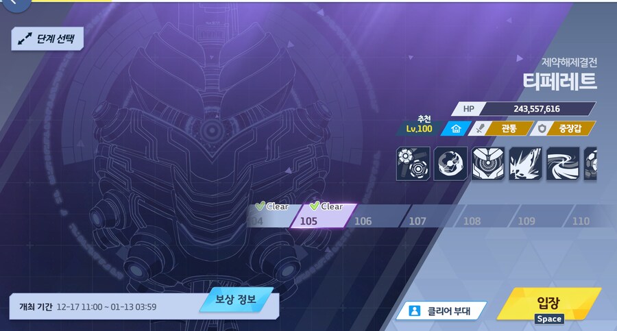 관통 티페레트 99~105층 공략_1.png