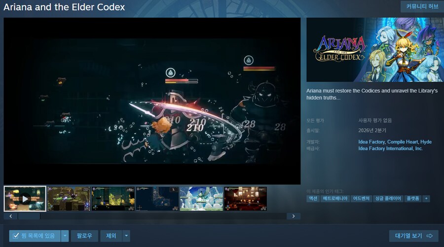 매트로베니아 액션 RPG "아리아나와 엘더 코덱스" 스팀 상점 등록_1.png