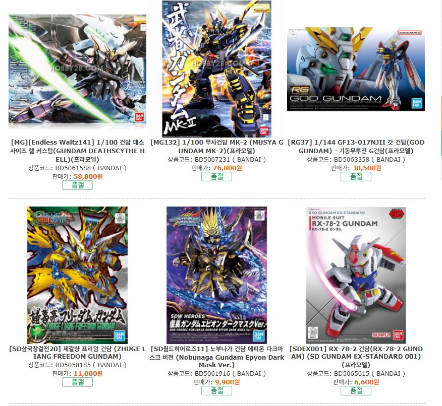 오늘 제가 다 쓰네요 이번주 입고 예정 품목입니다._3.png