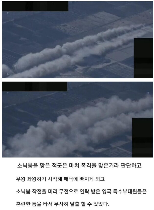 소닉붐으로 아군 구출_8.png