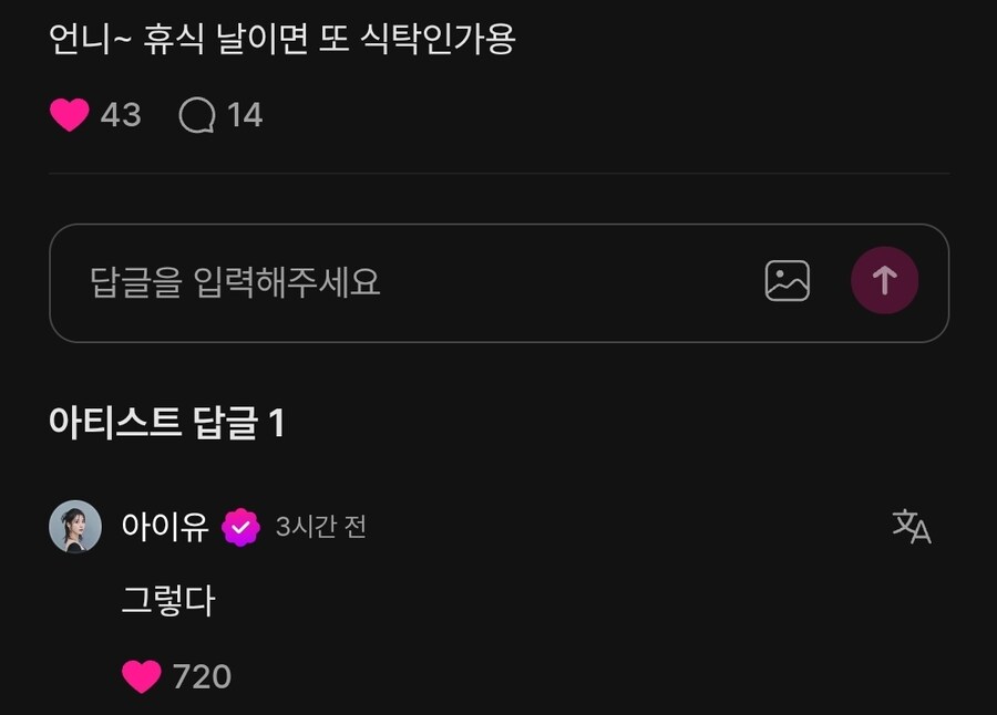 오늘자 소소한 베리즈 문답 모음_6.jpg