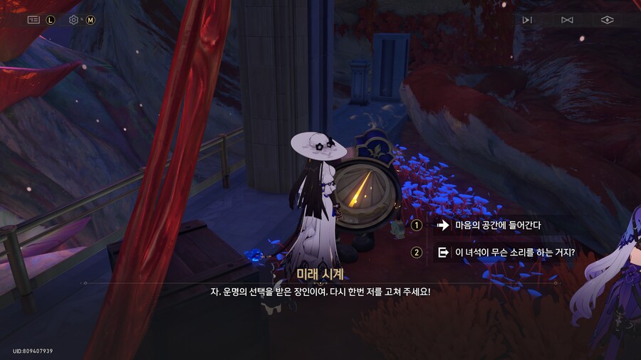 좀먹은 참나무의 꿈 고장난 시계들 고치는 클리어루트_2.png