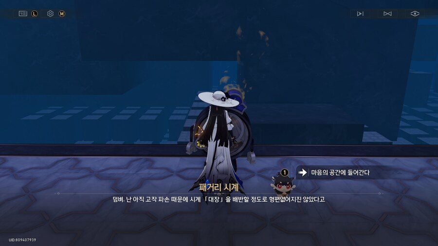 좀먹은 참나무의 꿈 고장난 시계들 고치는 클리어루트_6.png