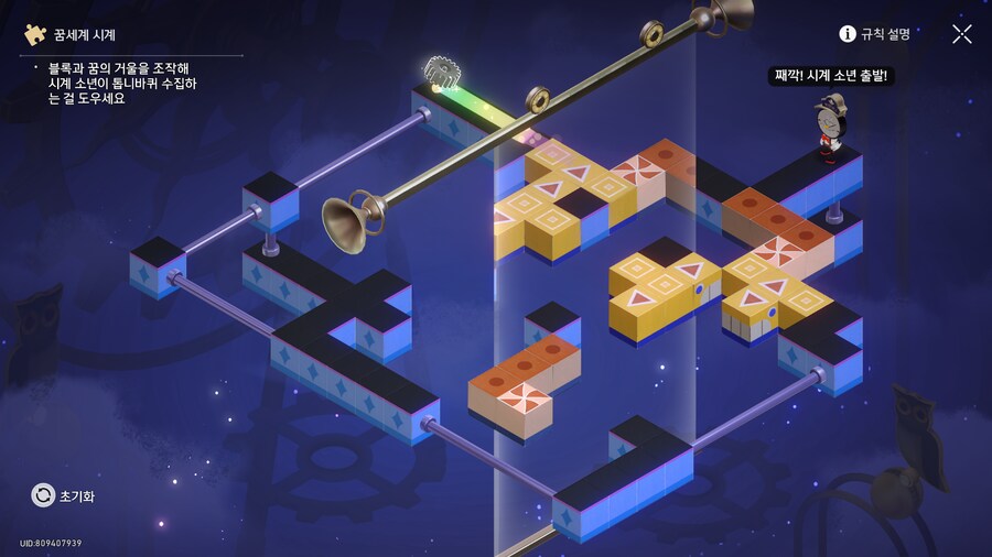 좀먹은 참나무의 꿈 고장난 시계들 고치는 클리어루트_7.png