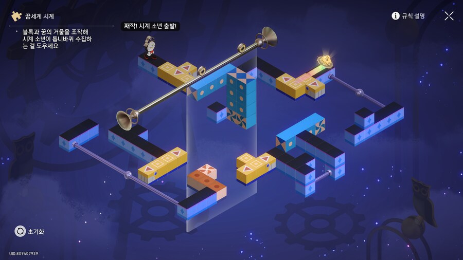 좀먹은 참나무의 꿈 고장난 시계들 고치는 클리어루트_15.png