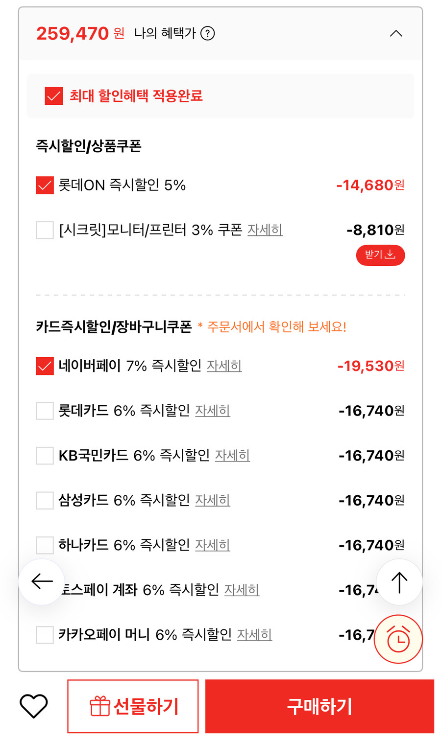 [롯데온] 엡손 L6490 잉크젯 팩스 복합기 잉크포함 (259,470원/무료)_2.jpg