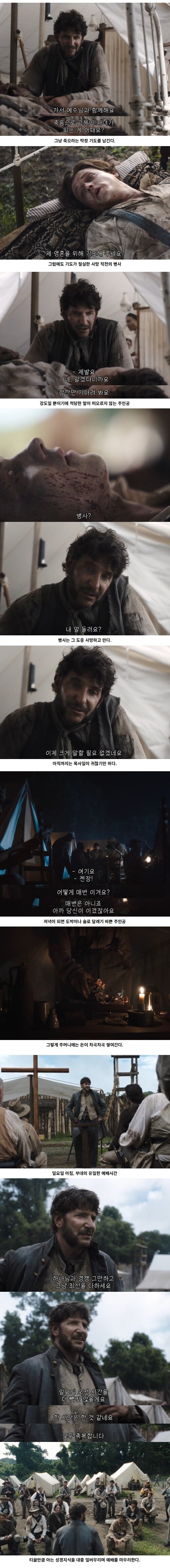 목사가 된 강도 (드라마)_3.jpg