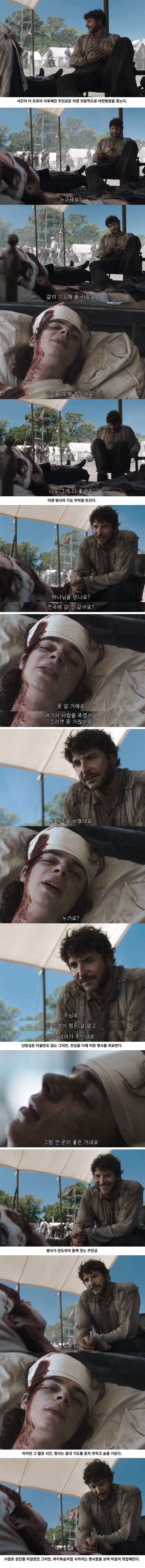 목사가 된 강도 (드라마)_4.jpg