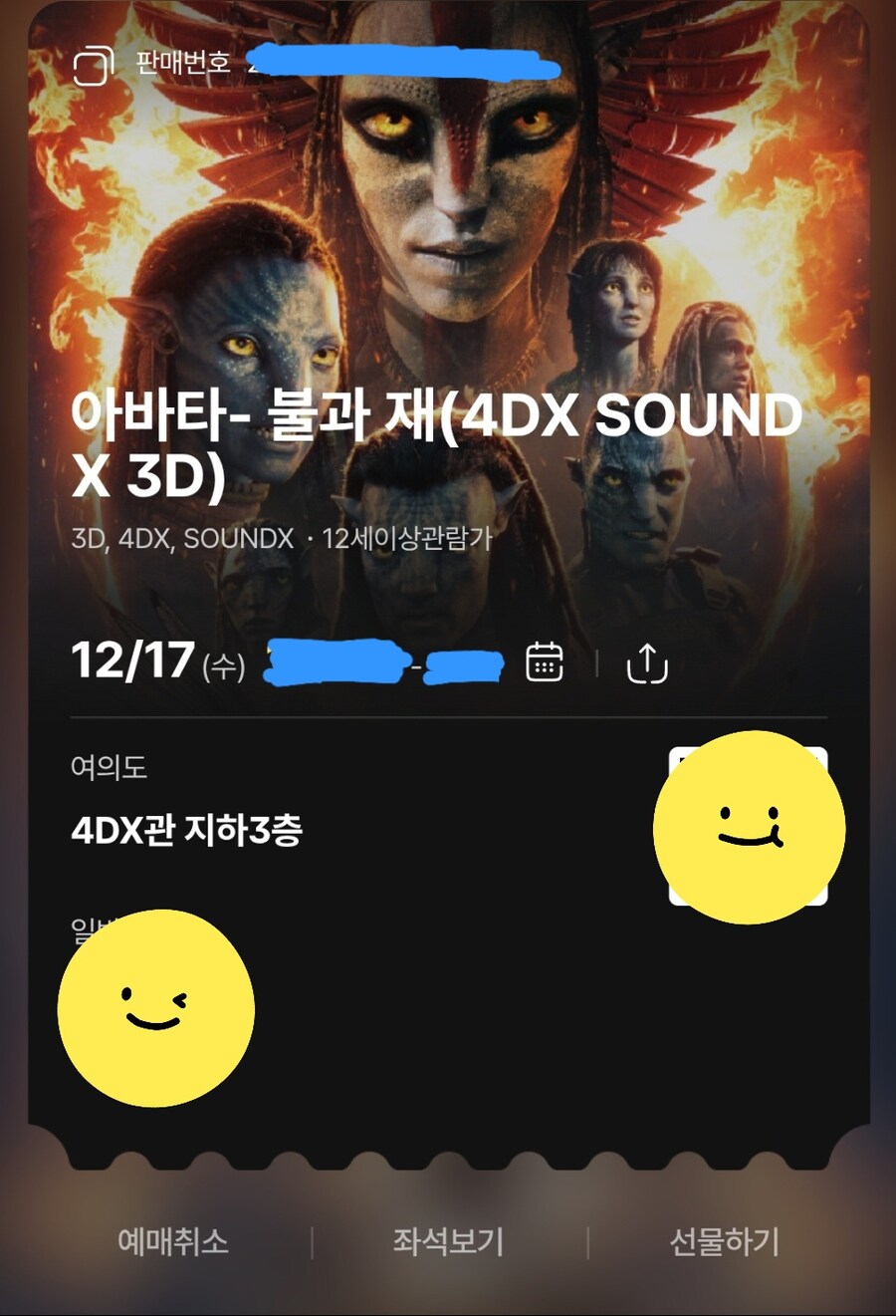 아바타3 보고 왔음 (스포없음)_3.jpg