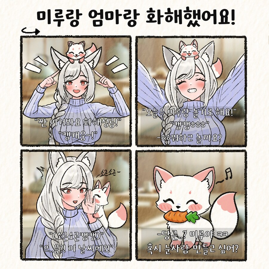 (여우찻집)예쁜여우 보구가용! 여우찻집 561편!!_2.png