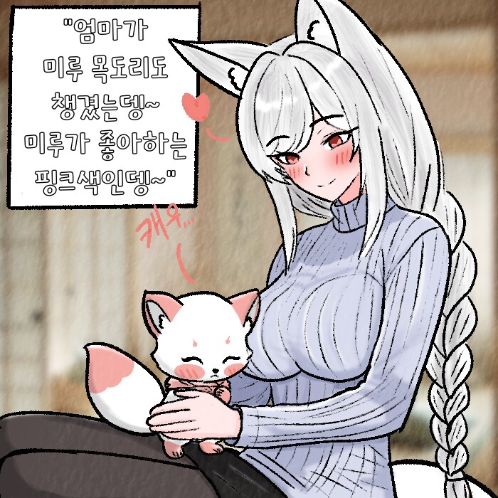 (여우찻집)예쁜여우 보구가용! 여우찻집 558~560편!!_4.png
