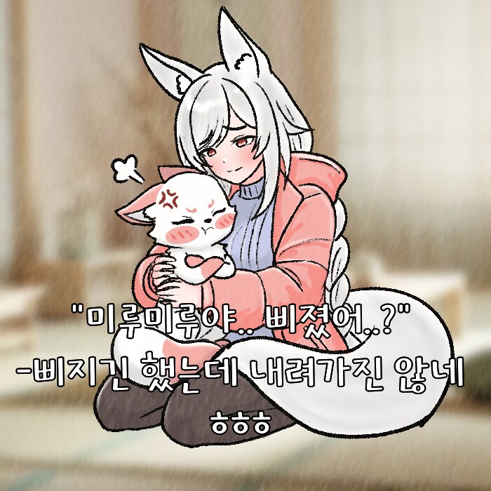 (여우찻집)예쁜여우 보구가용! 여우찻집 558~560편!!_3.png