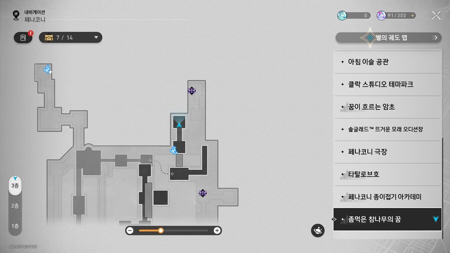 좀먹은 참나무의 꿈 고장난 시계들 고치는 클리어루트_5.png