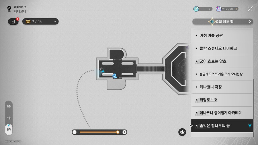 좀먹은 참나무의 꿈 고장난 시계들 고치는 클리어루트_10.png