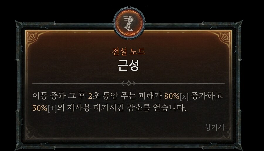 전설 노드 효과 질문_1.jpg