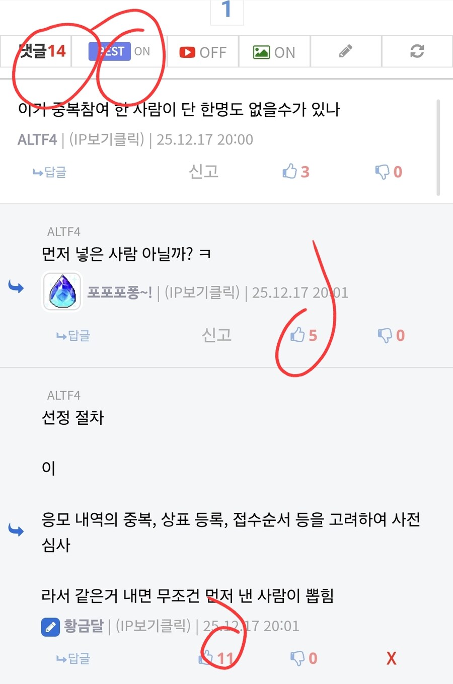 공지아님) 베스트 댓글 없어진건 오류가 아님_1.jpg