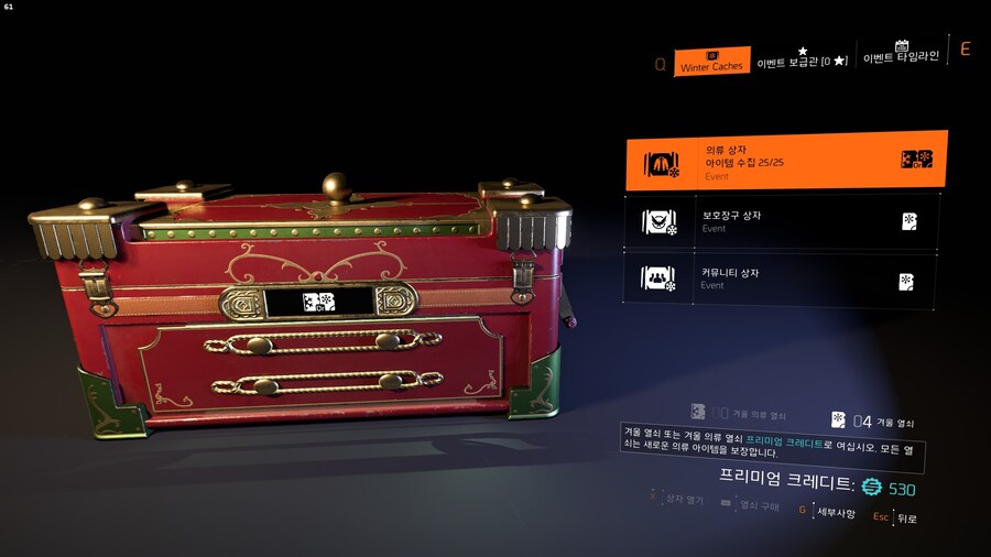 의류상자에서 우로보로스가 나오네요_2.jpg