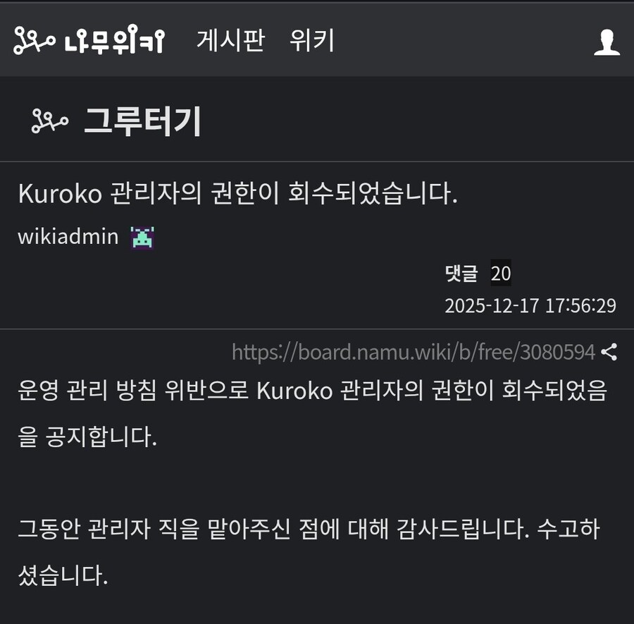 나무위키 터진다 했더니의 근황_4.jpg