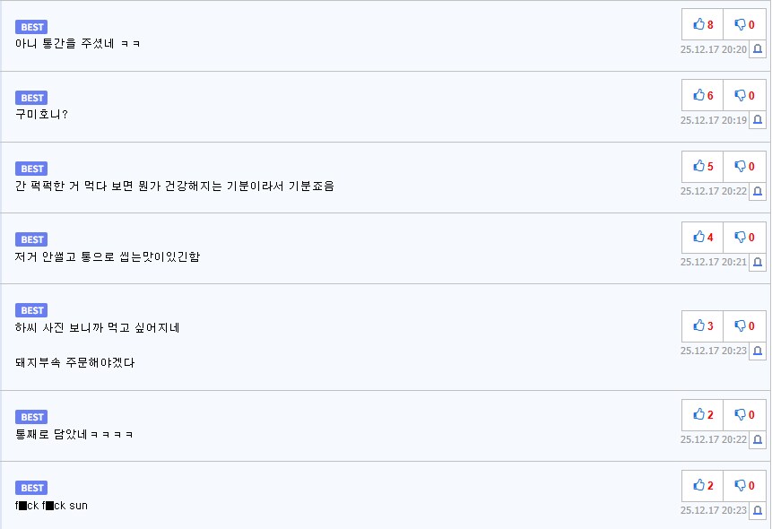 배댓 조건 바뀌고 지금 하고 있는 일_3.png