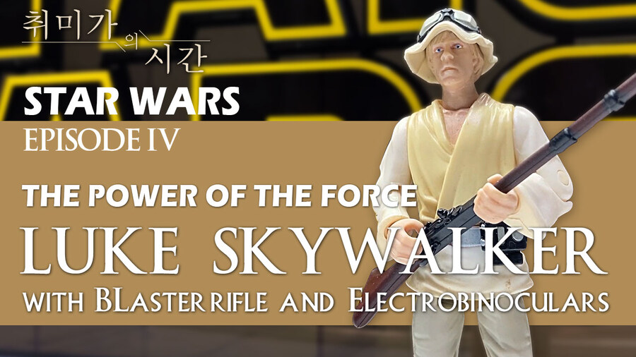 [STAR WARS] 타투윈 촌놈에서 영웅으로 플래시백 포토의 비밀!_1.jpg