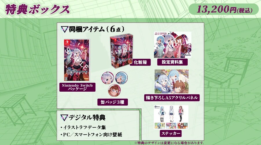 앱랜드)崩課後どっとライブ -黄昏ノ鏡- 특전박스 예약 개시_2.png