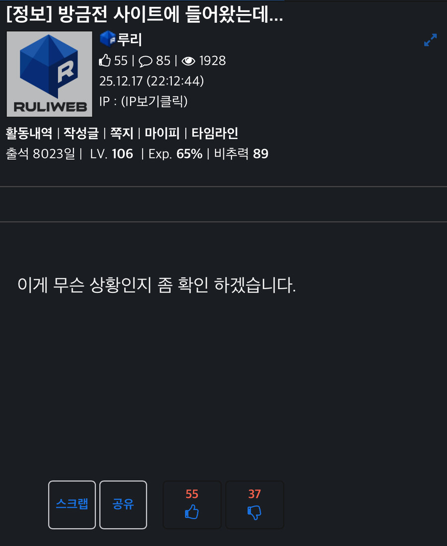 속보) 루리웹이 고장난 날 ㅋㅋㅋㅋㅋ_1.jpg