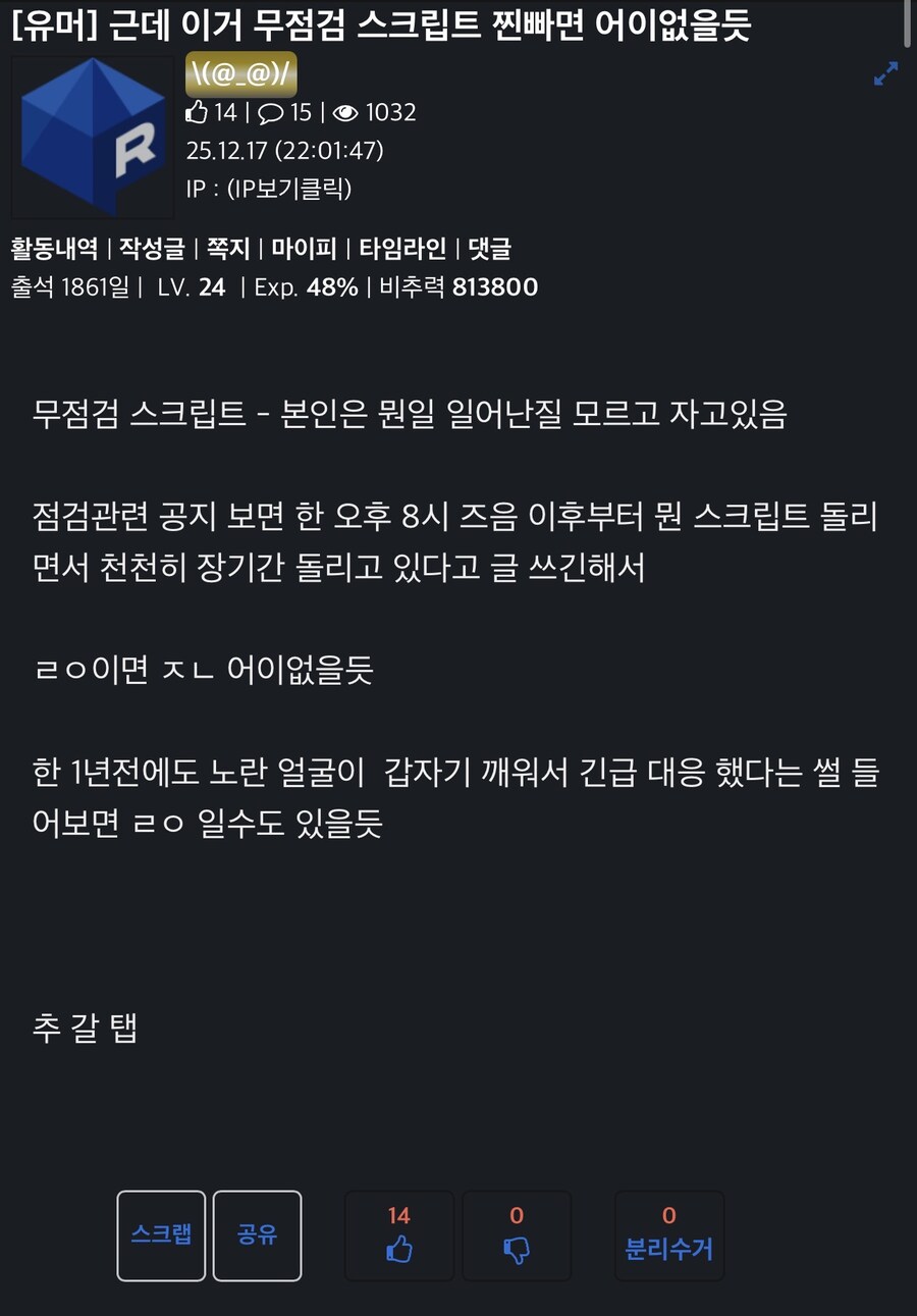 아니 ㅅㅂ 이게 진짜라고?_1.jpg