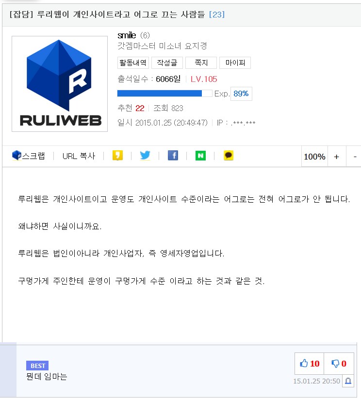 틀린말이 1도 없는 운영자님의 소신발언_1.png