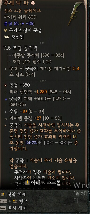 축성 무기 품질은 원래 50인가요?_1.png