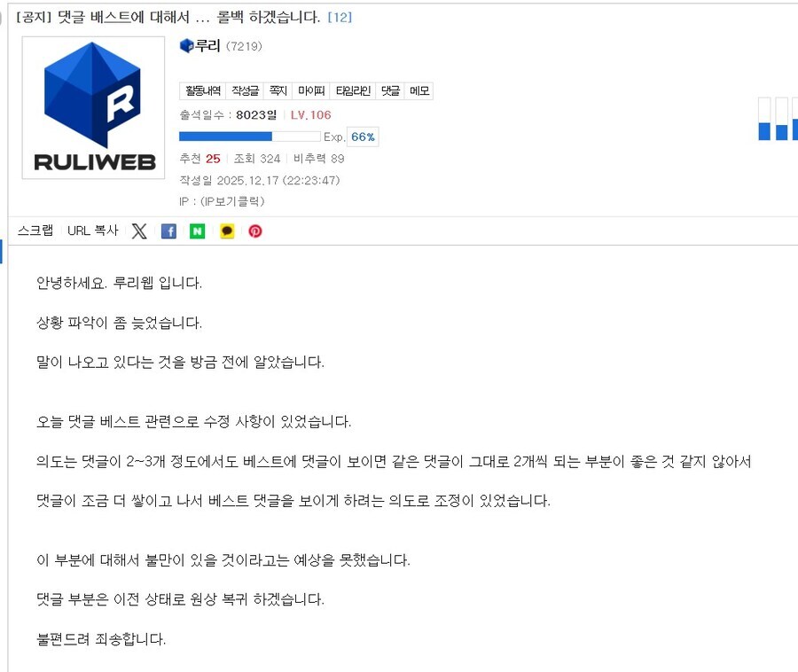 정보) 베댓은 ON OFF가 있다_1.jpg