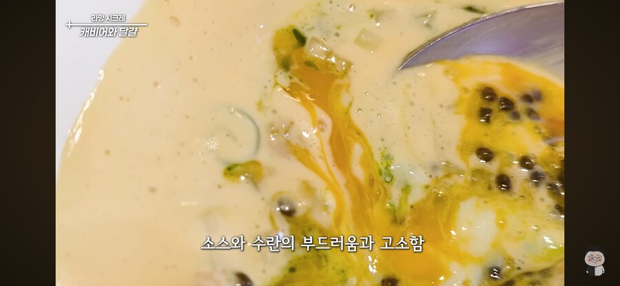 계란을 9만5천 원에 파는 손종원 쉐프 ㅋㅋㅋ_11.png