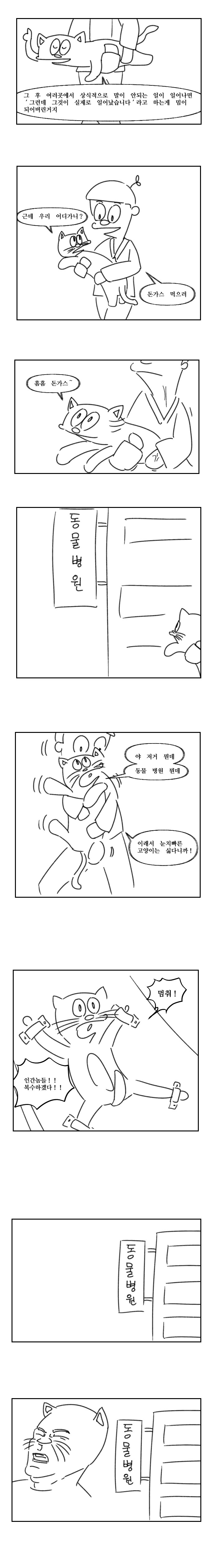 ???: 1위랑 2위 ip가 같은데.manhwa_6.jpg