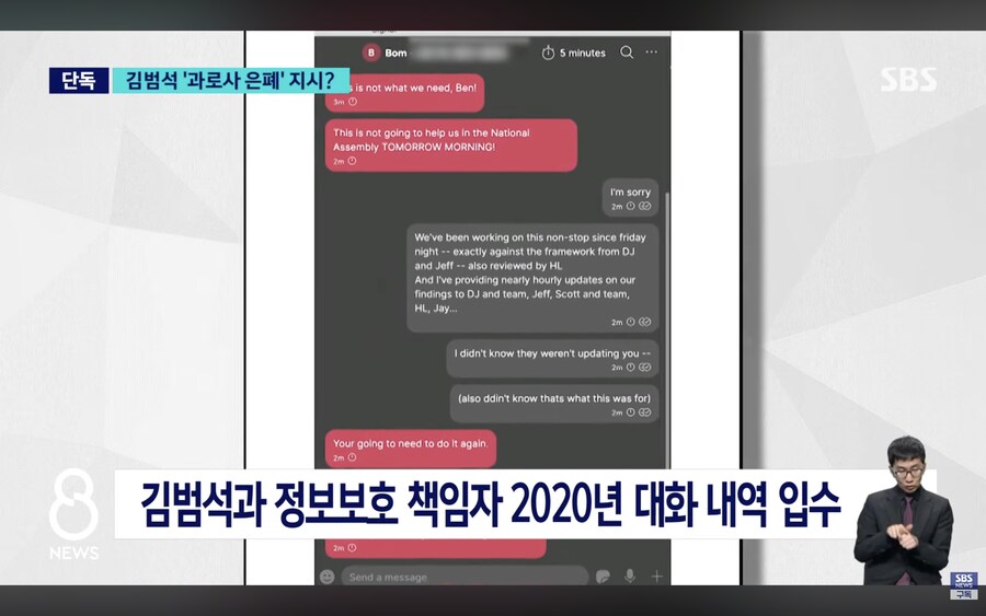 김범석 진짜 사패네 이거_2.png