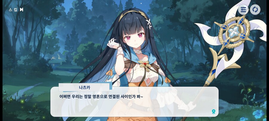 스텔라소라) 이 게임은 히로인들 영혼을 수집하는 무서운 게임입니다_1.png