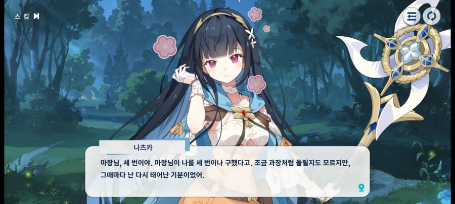 스텔라소라) 이 게임은 히로인들 영혼을 수집하는 무서운 게임입니다_3.png